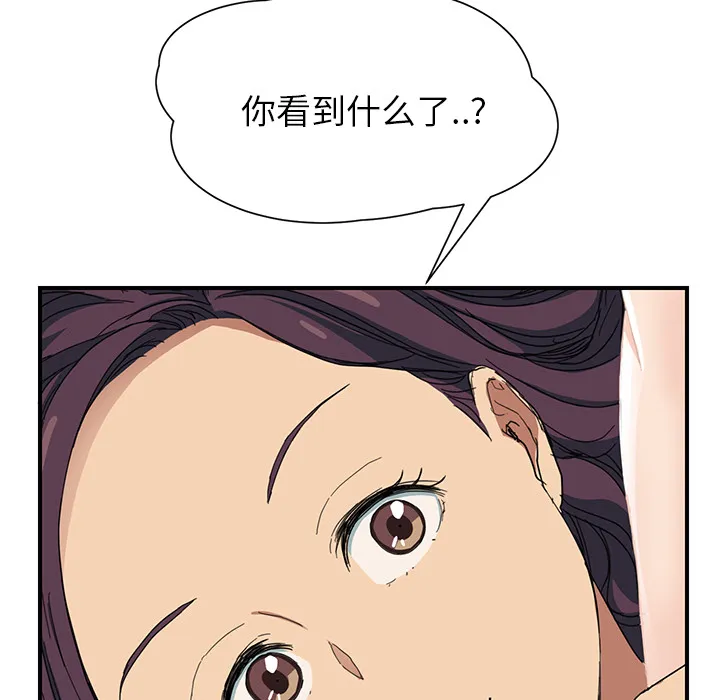 边缘关系漫画漫画,第26章：调查5图