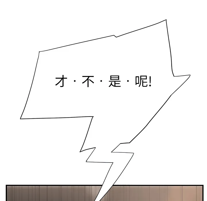 边缘关系漫画漫画,第13章：分享作品34图