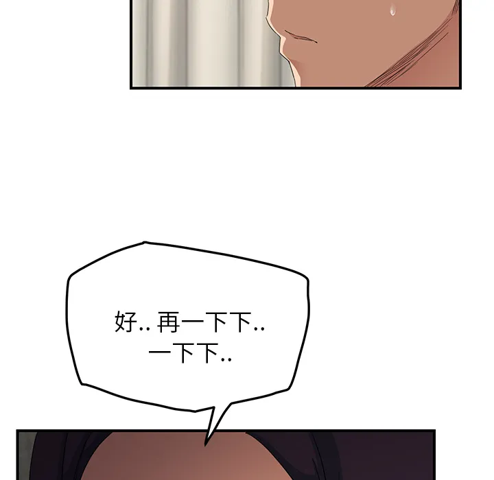 边缘关系漫画漫画,第43章：救美51图