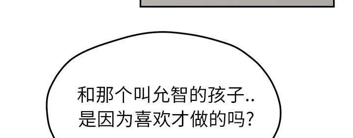 边缘关系漫画漫画,第91章：干脆去死吧10图