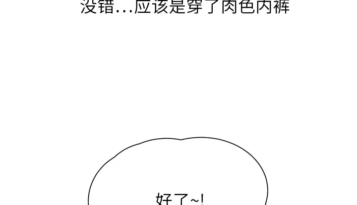 边缘关系漫画漫画,第25章：继续上课16图