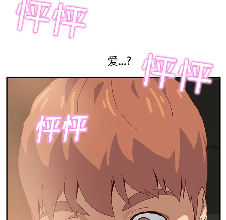 边缘关系漫画漫画,第17章：裁剪47图