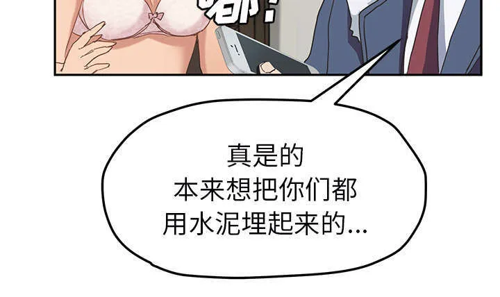 边缘关系漫画漫画,第92章：怀孕消息17图