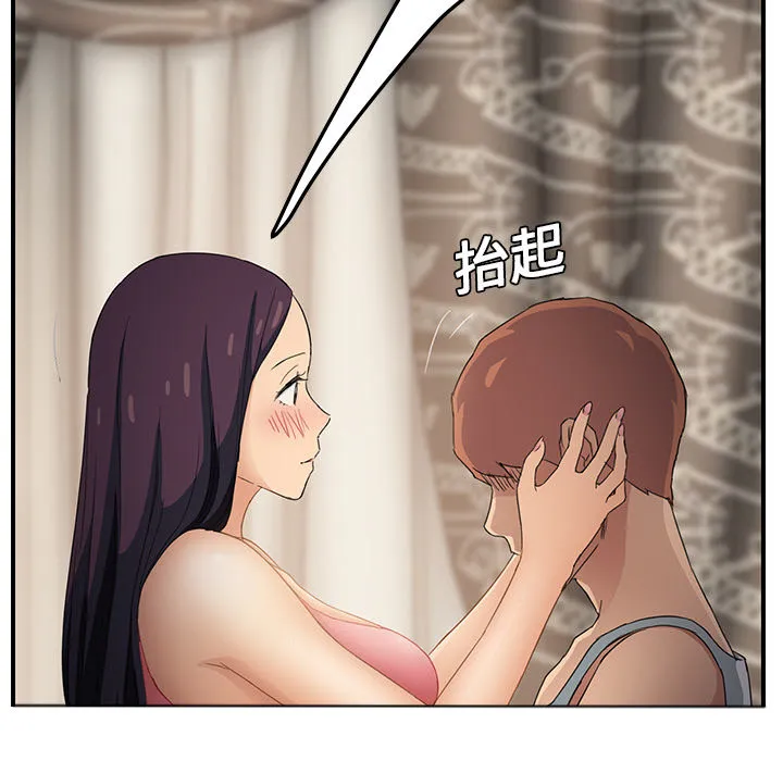 边缘关系漫画漫画,第44章：偷情52图