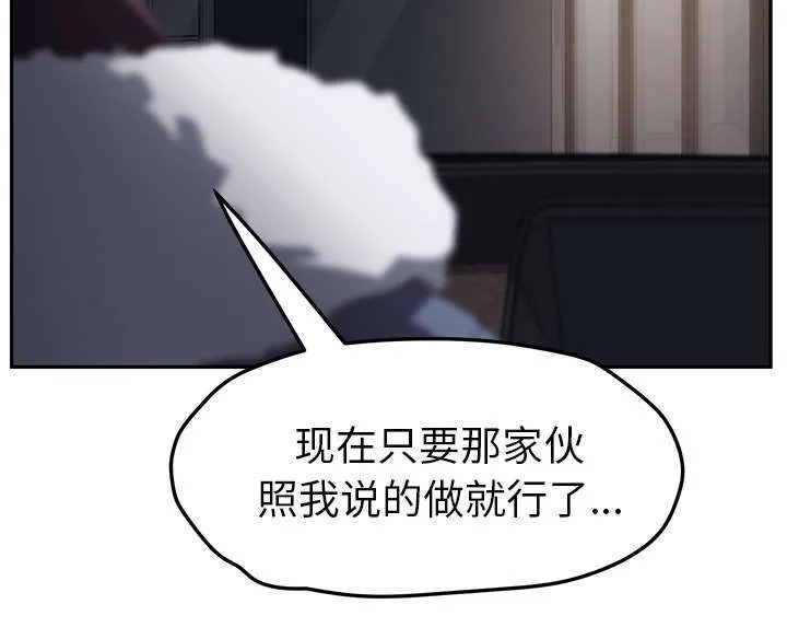 边缘关系漫画漫画,第94章：喜欢我吧47图