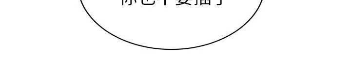 边缘关系漫画漫画,第92章：怀孕消息67图