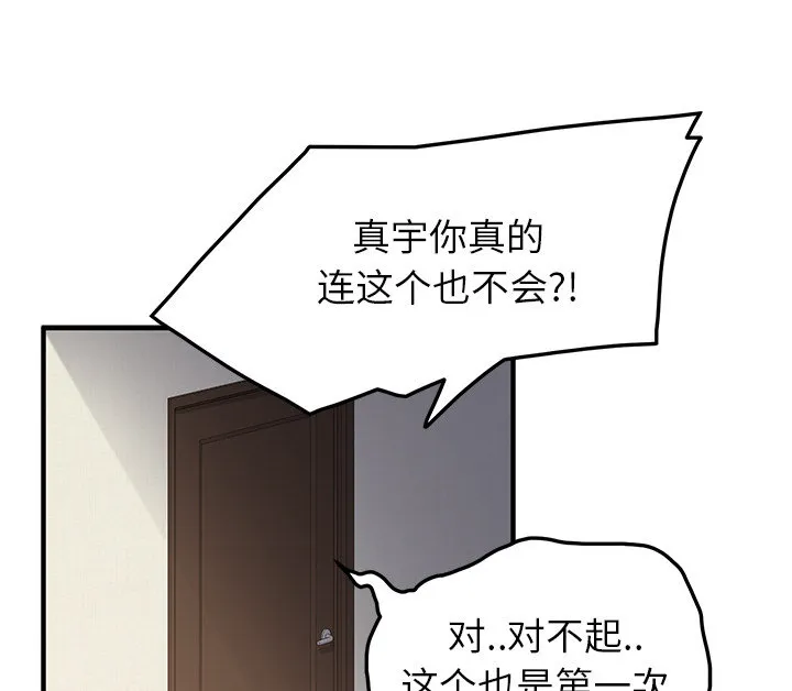 边缘关系漫画漫画,第40章：调查1图