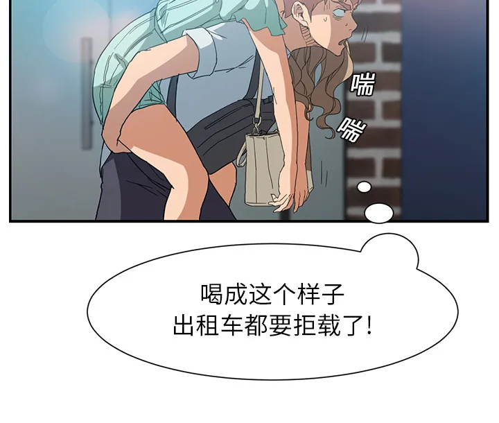 边缘关系漫画漫画,第14章：漱口53图