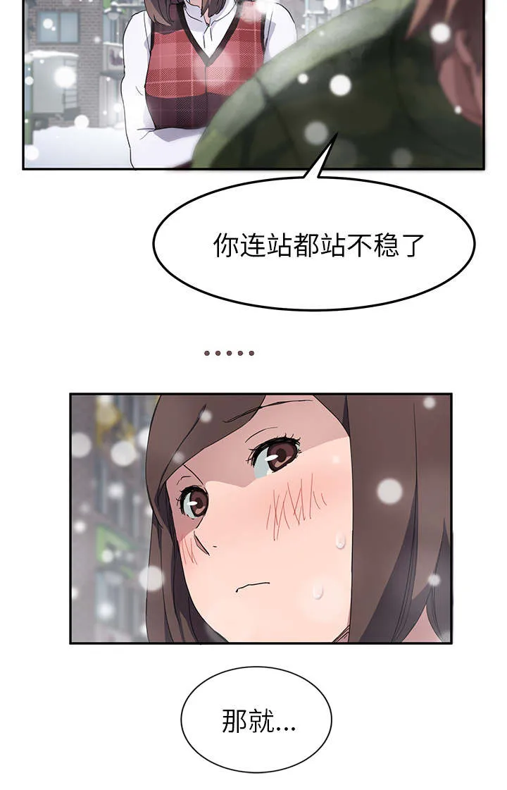 边缘关系漫画漫画,第74章：可依靠的背后10图