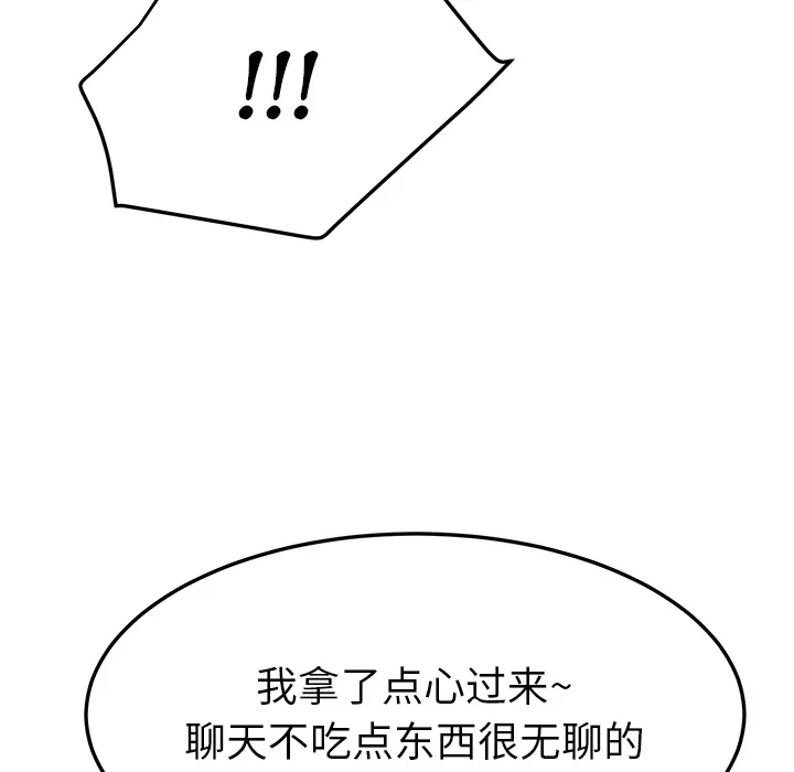 边缘关系漫画漫画,第52章：这样57图