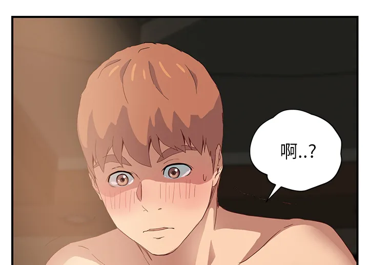 边缘关系漫画漫画,第17章：裁剪44图