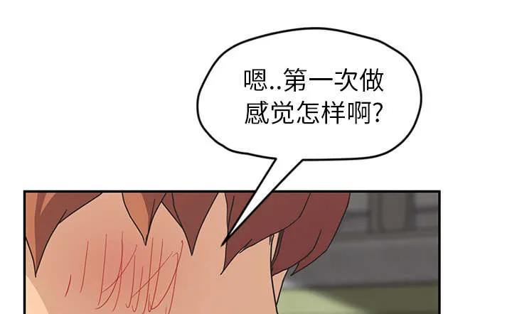 边缘关系漫画漫画,第85章：谁的孩子6图