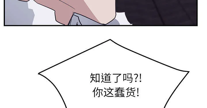 边缘关系漫画漫画,第92章：怀孕消息61图