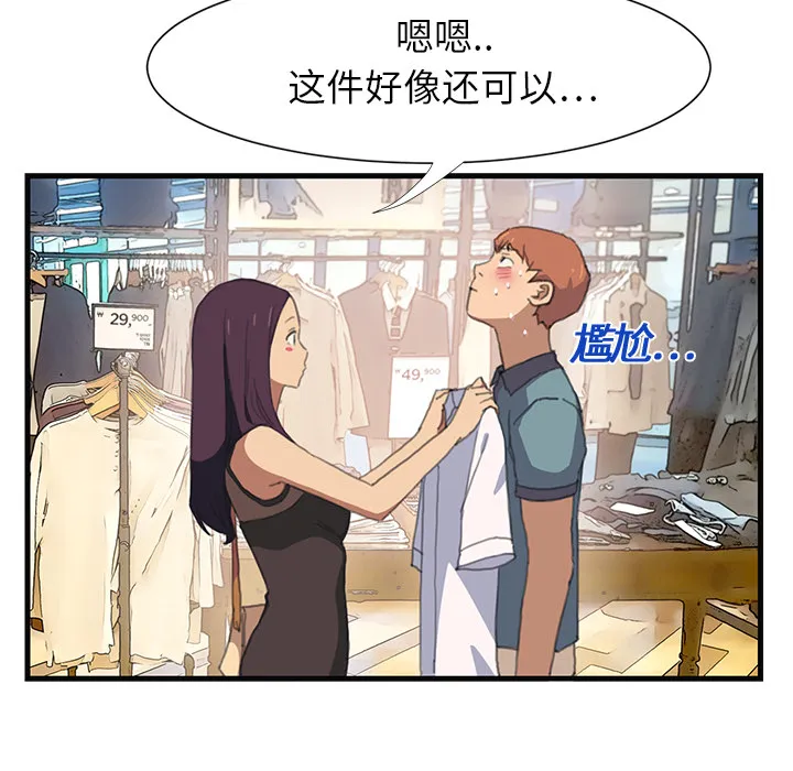 边缘关系漫画漫画,第1章：重组家庭3图