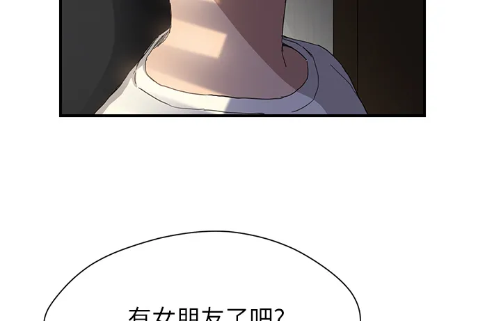 边缘关系漫画漫画,第21章：追问19图