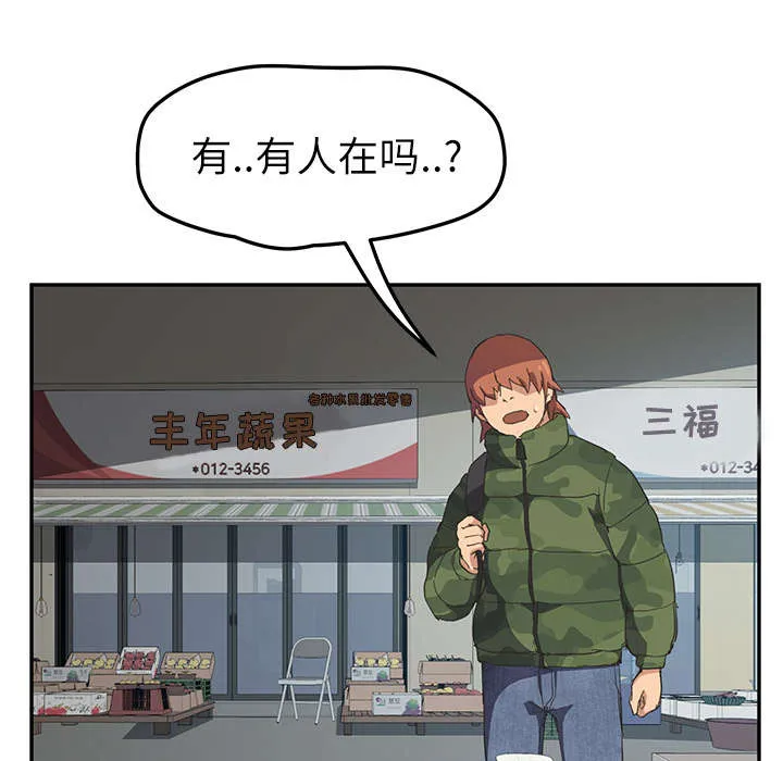 边缘关系漫画漫画,第89章：小妈30图