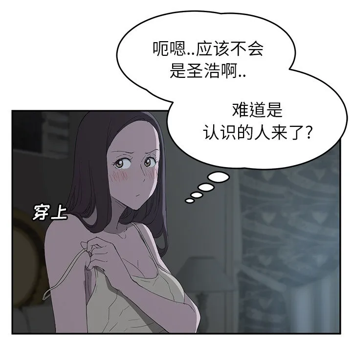 边缘关系漫画漫画,第51章：强行1图