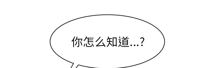 边缘关系漫画漫画,第50章：夜敲门17图