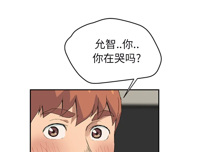 边缘关系漫画漫画,第51章：强行69图