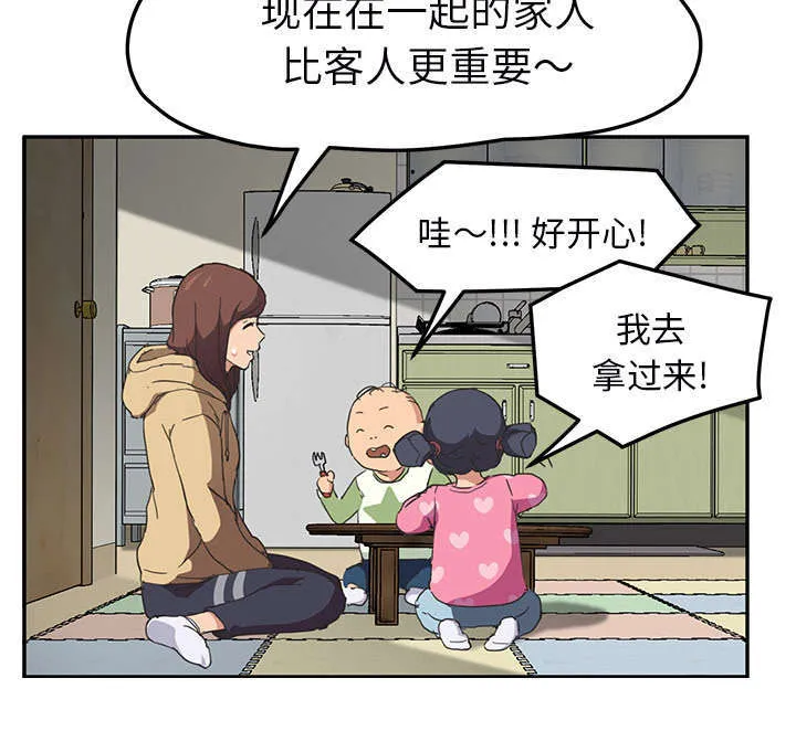 边缘关系漫画漫画,第92章：怀孕消息50图