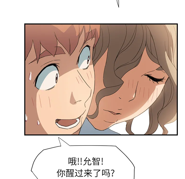 边缘关系漫画漫画,第14章：漱口55图