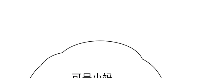 边缘关系漫画漫画,第23章：教导45图