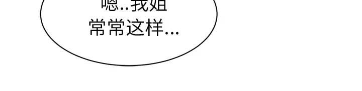 边缘关系漫画漫画,第52章：这样86图