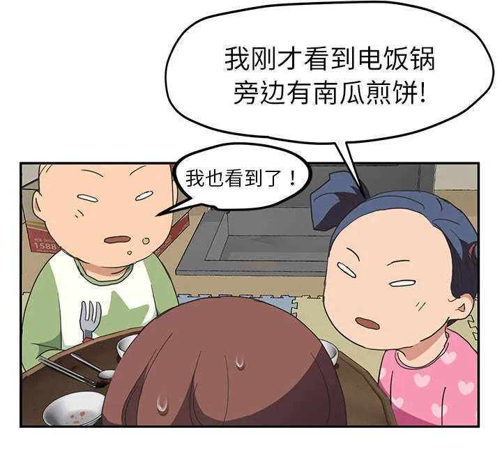 边缘关系漫画漫画,第92章：怀孕消息43图