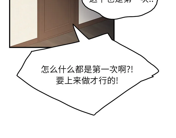 边缘关系漫画漫画,第40章：调查2图