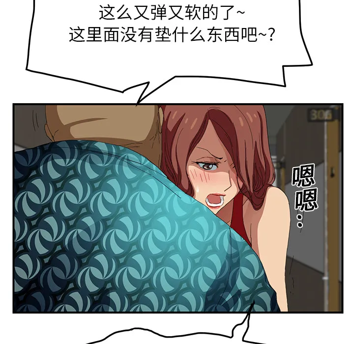 边缘关系漫画漫画,第37章：威吓51图