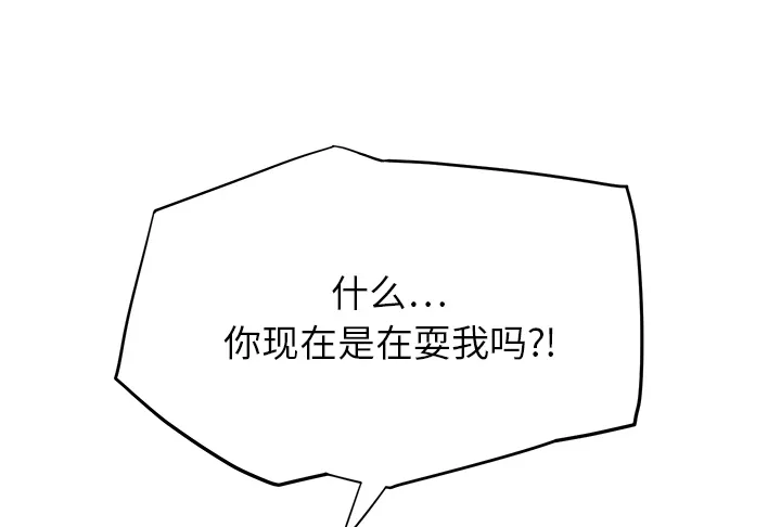 边缘关系漫画漫画,第31章：害怕46图