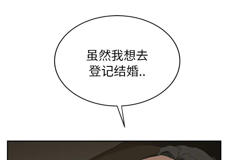 边缘关系漫画漫画,第53章：狐狸精7图