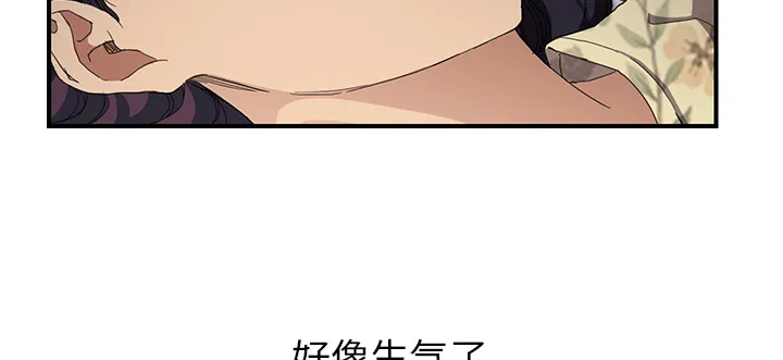 边缘关系漫画漫画,第26章：调查32图