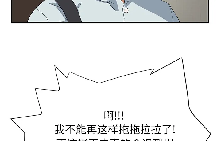 边缘关系漫画漫画,第11章：研讨会42图