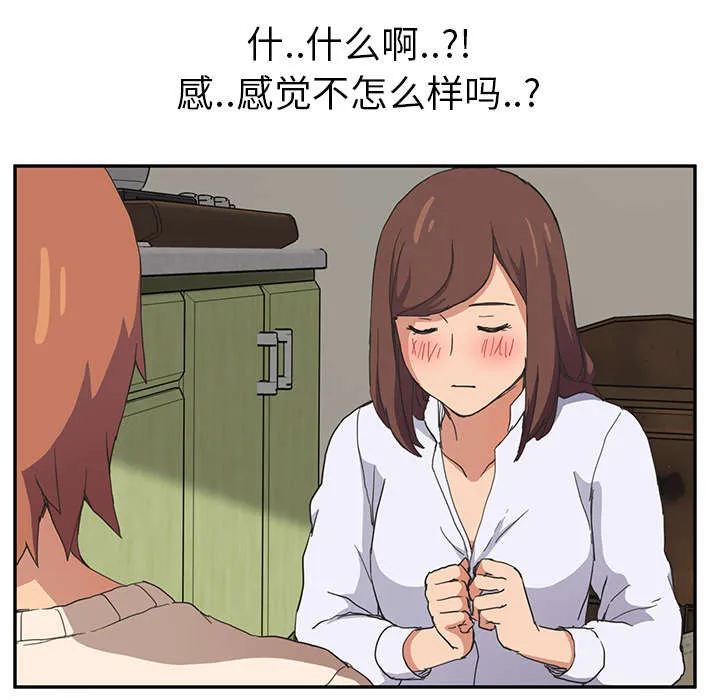 边缘关系漫画漫画,第85章：谁的孩子15图