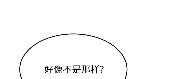 边缘关系漫画漫画,第41章：开玩笑？25图