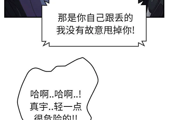 边缘关系漫画漫画,第94章：喜欢我吧34图