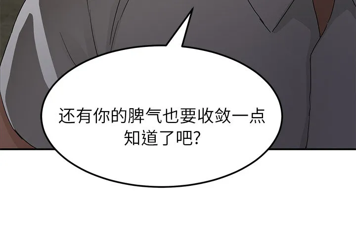 边缘关系漫画漫画,第40章：调查75图