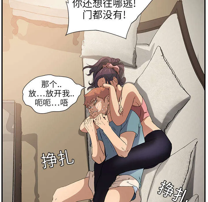 边缘关系漫画漫画,第8章：投降15图