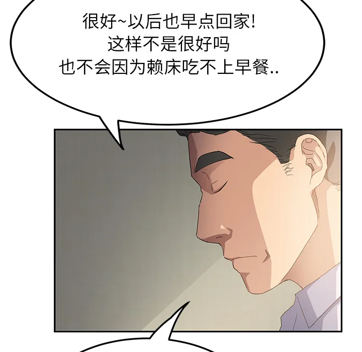 边缘关系漫画漫画,第39章：顶嘴10图