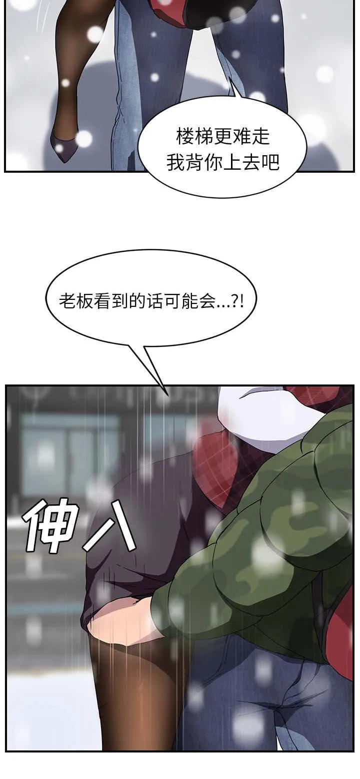 边缘关系漫画漫画,第75章：威胁2图