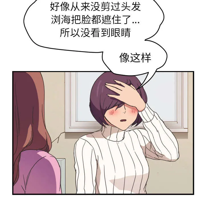 边缘关系漫画漫画,第85章：谁的孩子42图