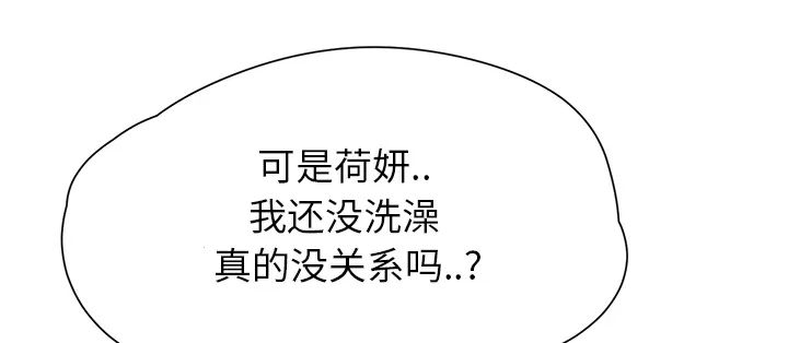 边缘关系漫画漫画,第32章：相信15图