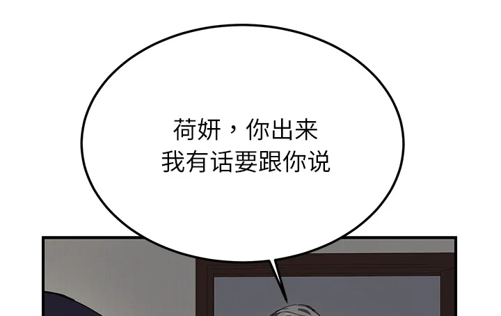 边缘关系漫画漫画,第28章：隐藏身份18图