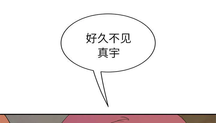 边缘关系漫画漫画,第93章：会面52图