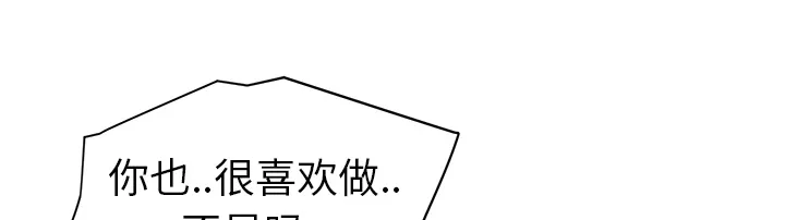 边缘关系漫画漫画,第51章：强行42图