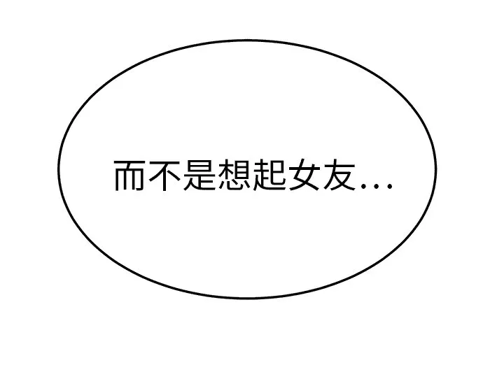 边缘关系漫画漫画,第44章：偷情73图