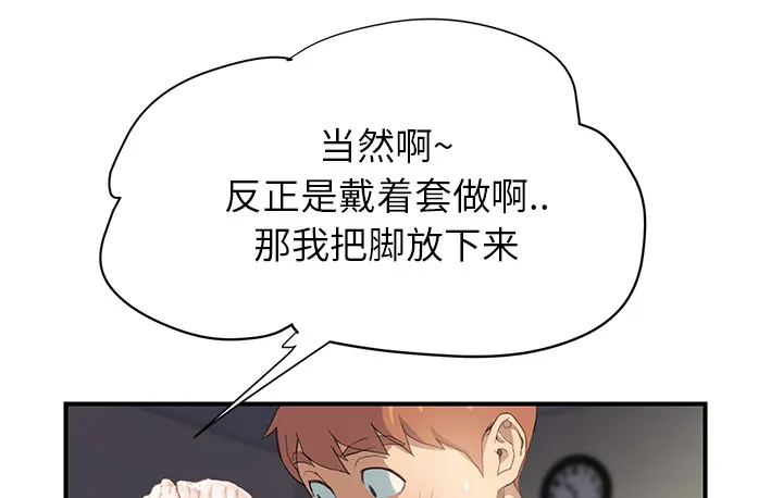 边缘关系漫画漫画,第26章：调查40图