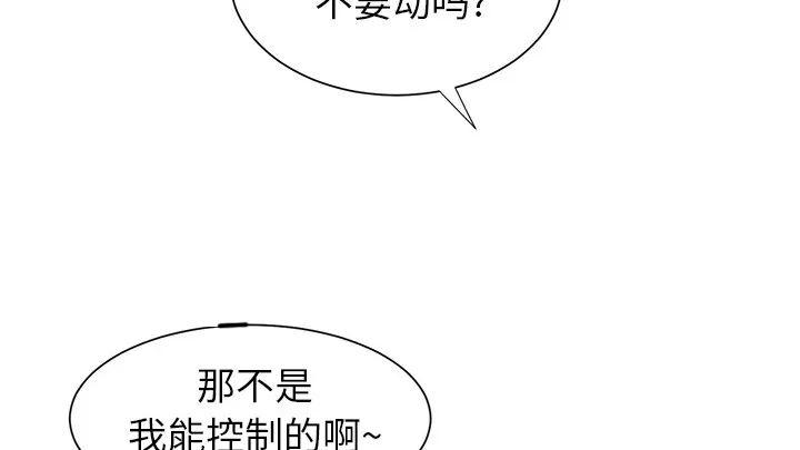 边缘关系漫画漫画,第23章：教导35图