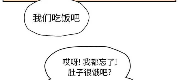 边缘关系漫画漫画,第88章：喜欢16图